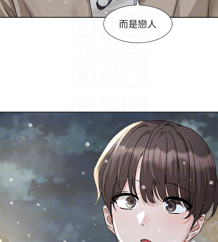 《社團學姊》漫画 第210話-李舒欣不想只做朋友