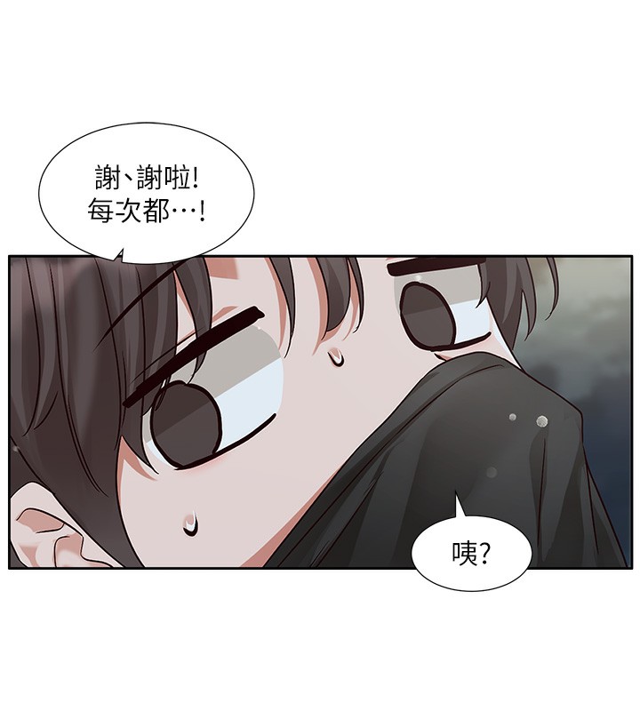 《社團學姊》漫画 第210話-李舒欣不想只做朋友