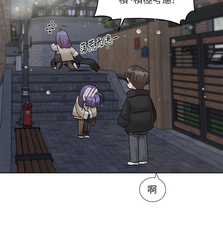 《社團學姊》漫画 第210話-李舒欣不想只做朋友