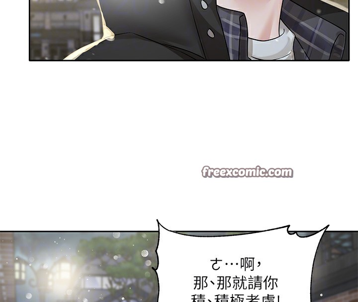 《社團學姊》漫画 第210話-李舒欣不想只做朋友