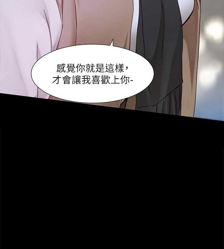 《社團學姊》漫画 第211話-李舒欣今天開始是第1天!