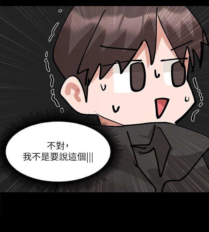 《社團學姊》漫画 第211話-李舒欣今天開始是第1天!