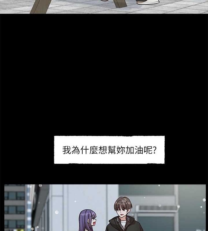 《社團學姊》漫画 第211話-李舒欣今天開始是第1天!