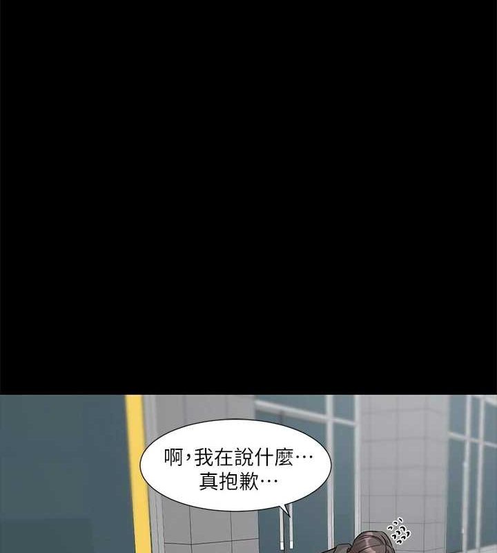 《社團學姊》漫画 第211話-李舒欣今天開始是第1天!