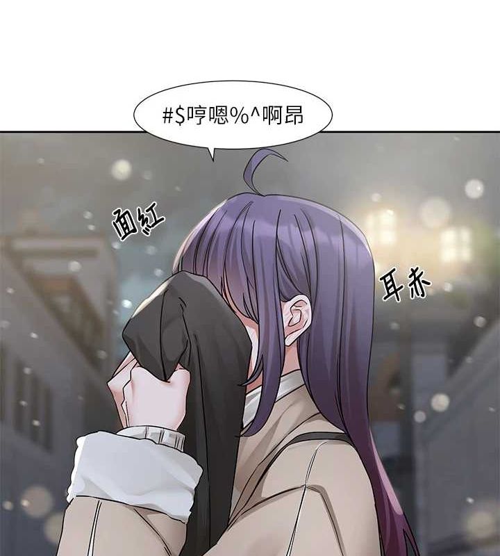 《社團學姊》漫画 第211話-李舒欣今天開始是第1天!