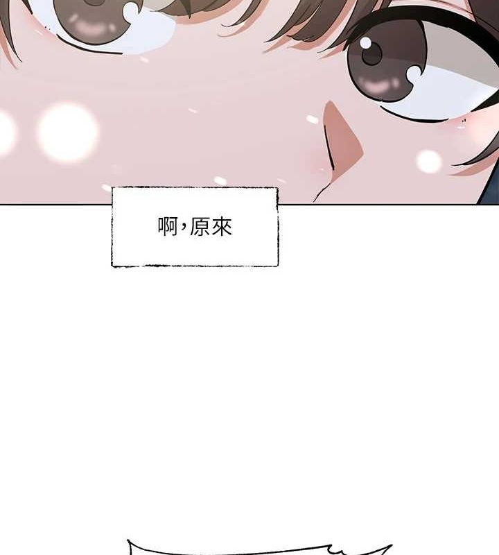 《社團學姊》漫画 第211話-李舒欣今天開始是第1天!