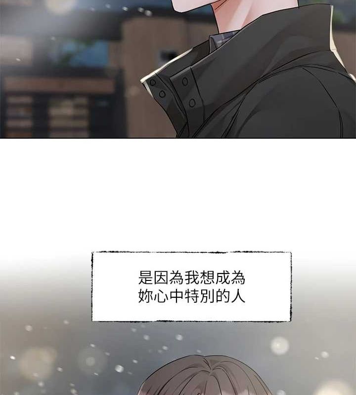 《社團學姊》漫画 第211話-李舒欣今天開始是第1天!