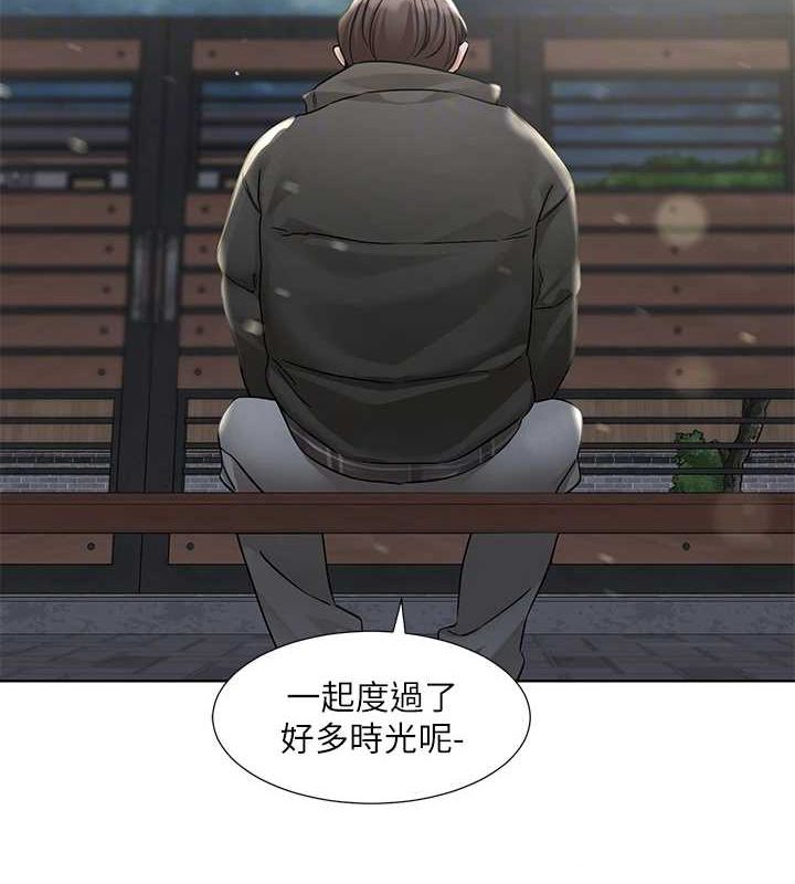 《社團學姊》漫画 第211話-李舒欣今天開始是第1天!