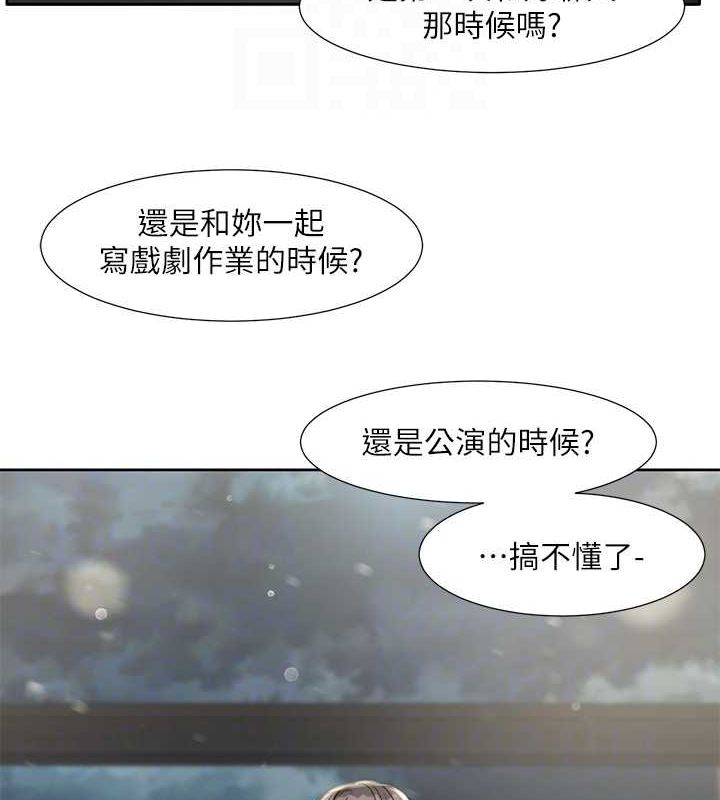 《社團學姊》漫画 第211話-李舒欣今天開始是第1天!