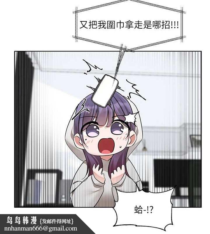 《社團學姊》漫画 第211話-李舒欣今天開始是第1天!