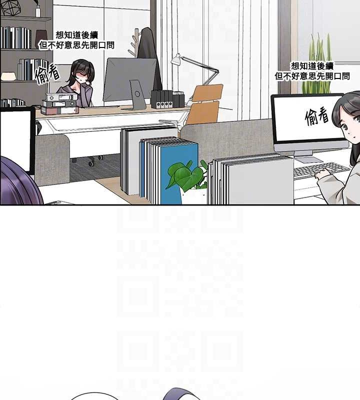 《社團學姊》漫画 第211話-李舒欣今天開始是第1天!