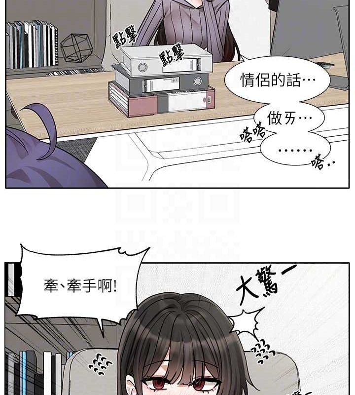《社團學姊》漫画 第211話-李舒欣今天開始是第1天!