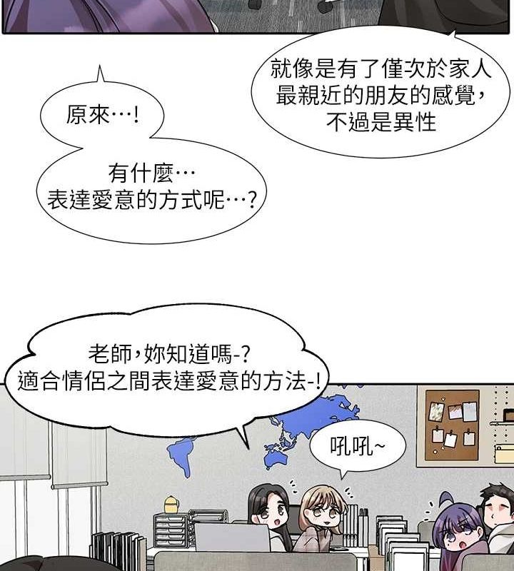 《社團學姊》漫画 第211話-李舒欣今天開始是第1天!