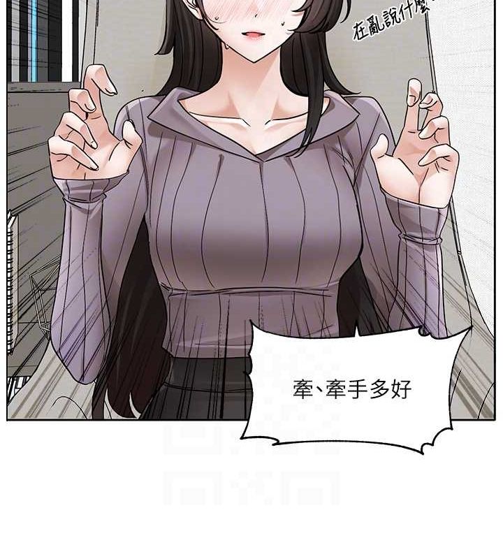 《社團學姊》漫画 第211話-李舒欣今天開始是第1天!