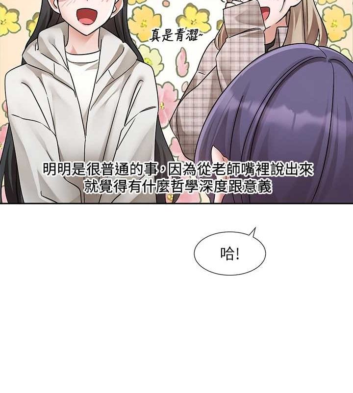 《社團學姊》漫画 第211話-李舒欣今天開始是第1天!