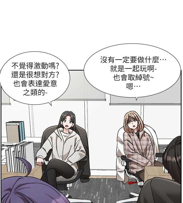 《社團學姊》漫画 第211話-李舒欣今天開始是第1天!