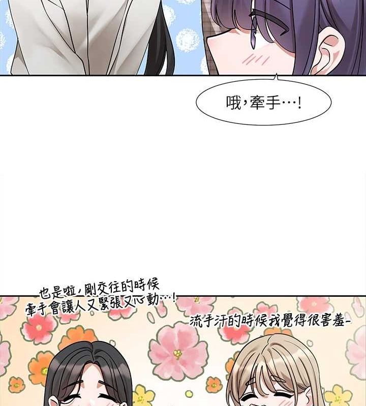 《社團學姊》漫画 第211話-李舒欣今天開始是第1天!