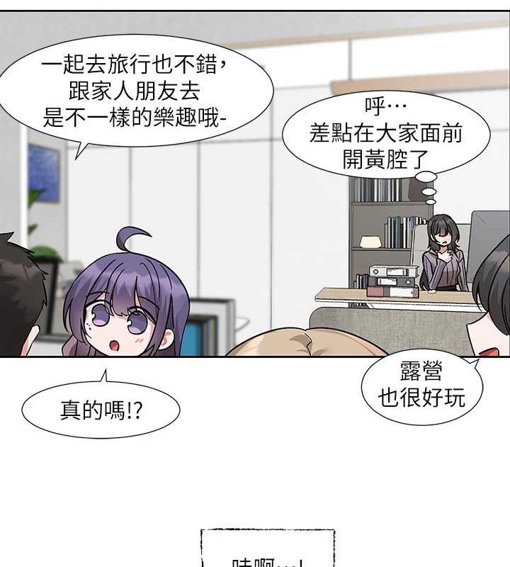 《社團學姊》漫画 第211話-李舒欣今天開始是第1天!