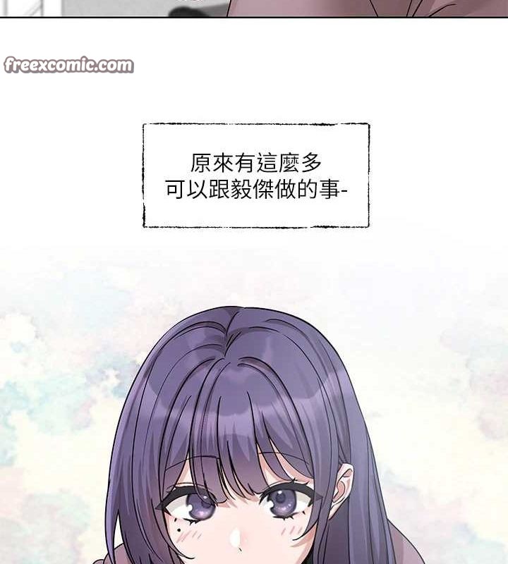 《社團學姊》漫画 第211話-李舒欣今天開始是第1天!
