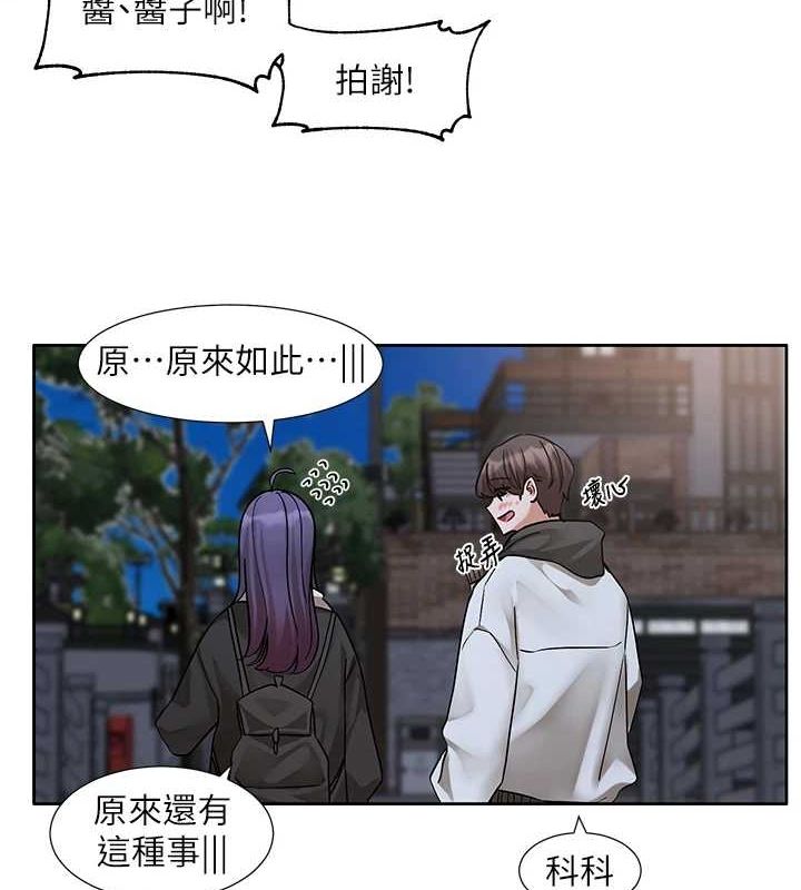 《社團學姊》漫画 第212話-李舒欣只有我想色色嗎?!