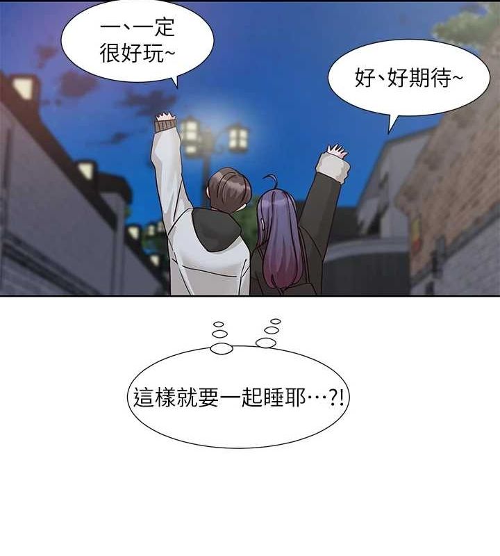 《社團學姊》漫画 第212話-李舒欣只有我想色色嗎?!