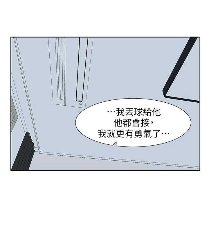 《社團學姊》漫画 第212話-李舒欣只有我想色色嗎?!