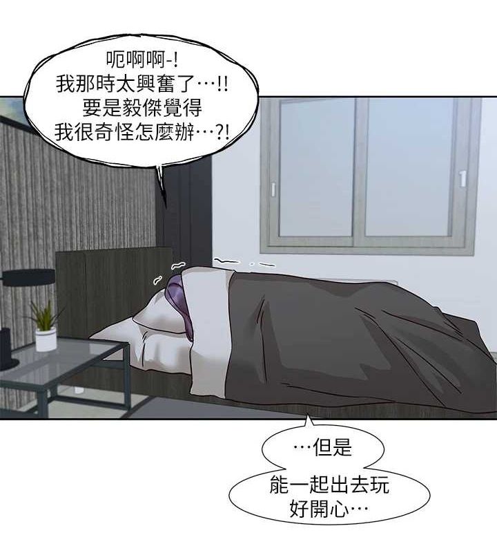 《社團學姊》漫画 第212話-李舒欣只有我想色色嗎?!
