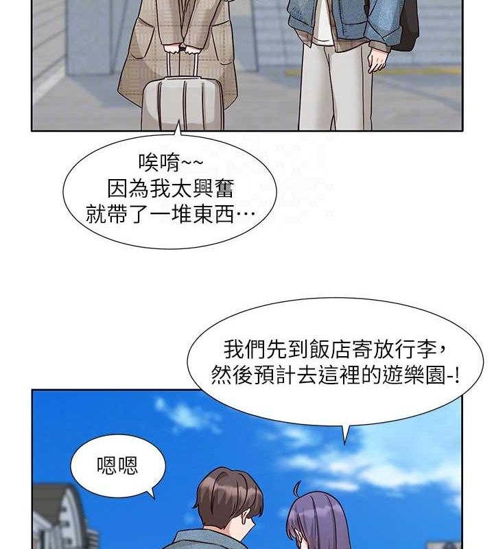 《社團學姊》漫画 第212話-李舒欣只有我想色色嗎?!