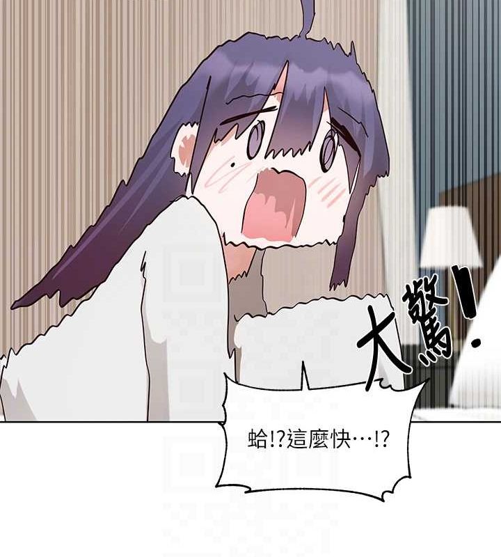 《社團學姊》漫画 第212話-李舒欣只有我想色色嗎?!