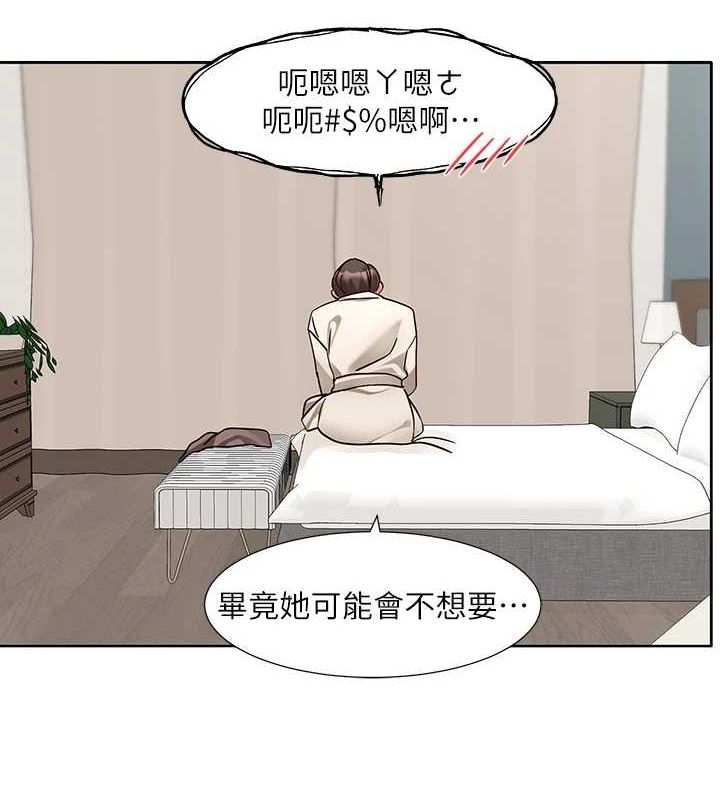 《社團學姊》漫画 第212話-李舒欣只有我想色色嗎?!