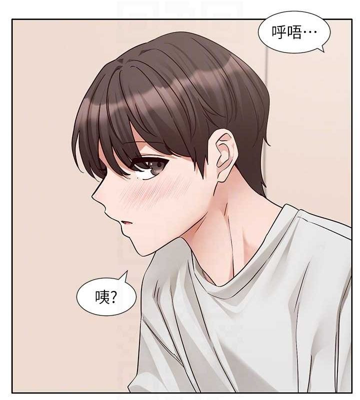 《社團學姊》漫画 第212話-李舒欣只有我想色色嗎?!