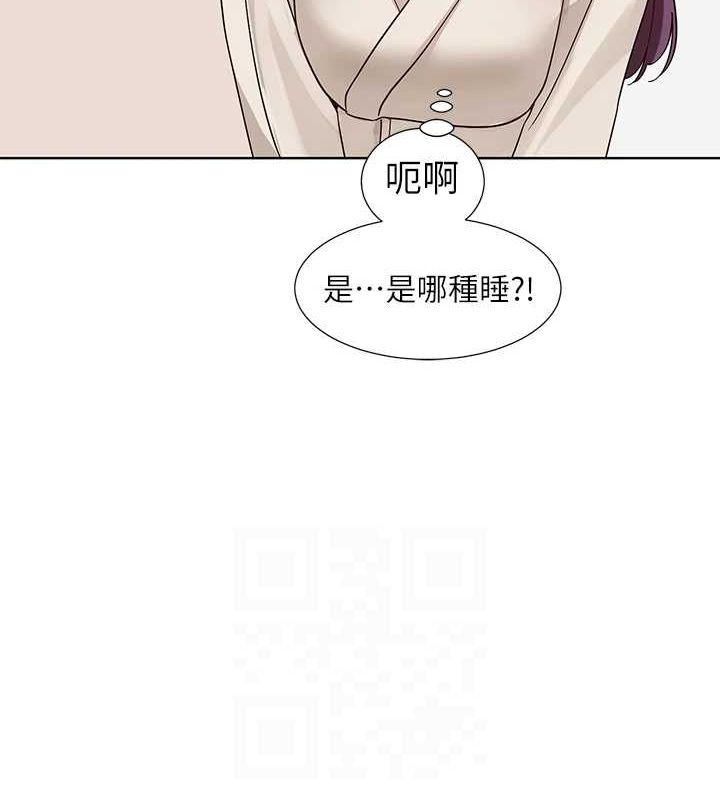 《社團學姊》漫画 第212話-李舒欣只有我想色色嗎?!
