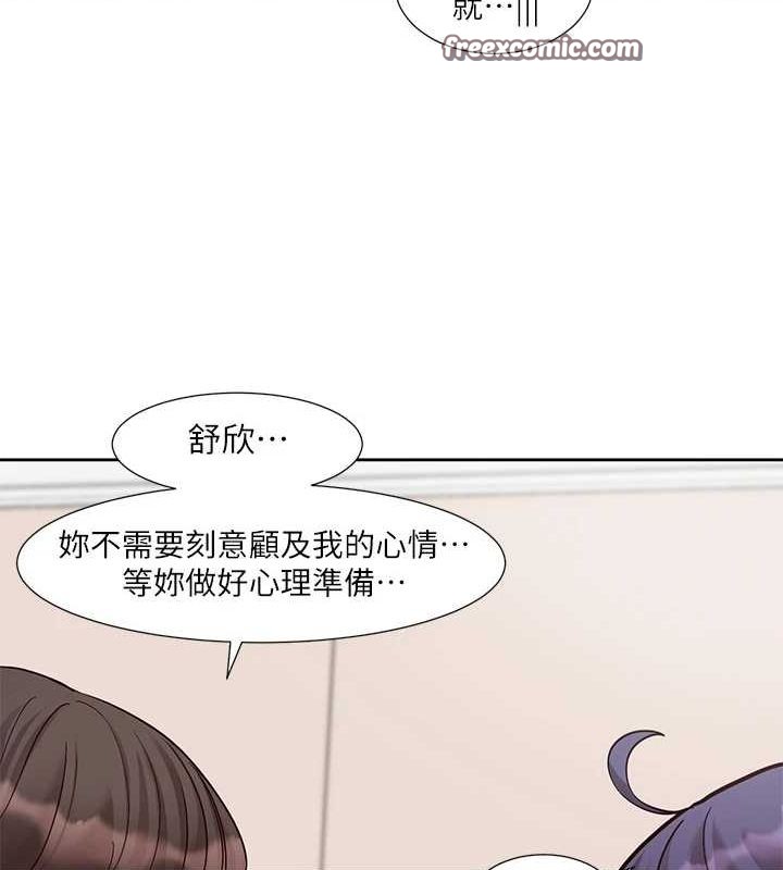 《社團學姊》漫画 第212話-李舒欣只有我想色色嗎?!