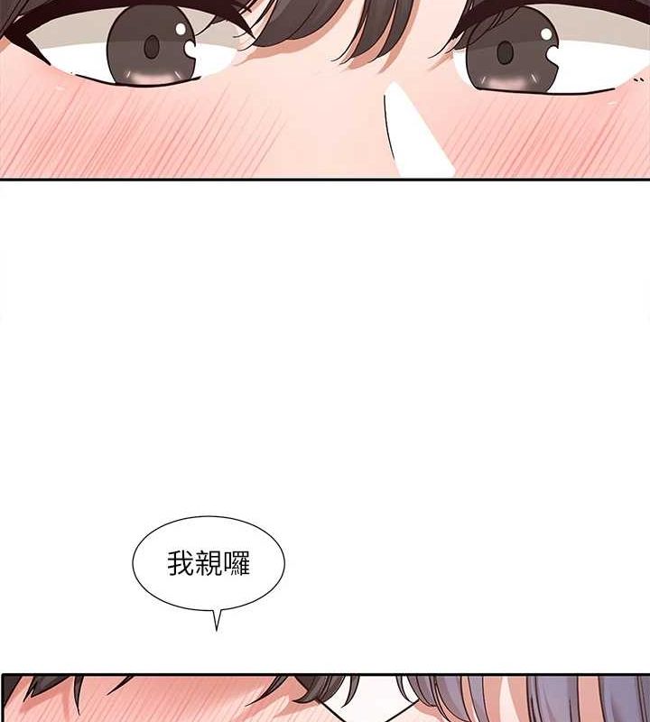 《社團學姊》漫画 第212話-李舒欣只有我想色色嗎?!