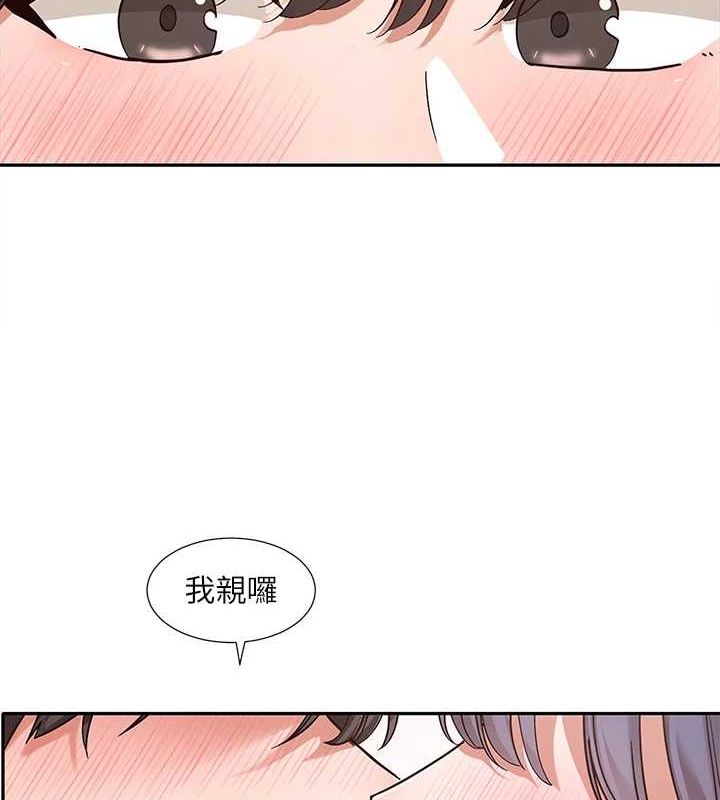 《社團學姊》漫画 第213話-李舒欣你下面好有「活力」