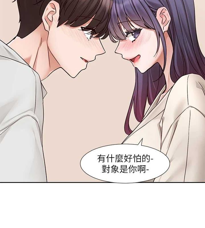 《社團學姊》漫画 第213話-李舒欣你下面好有「活力」