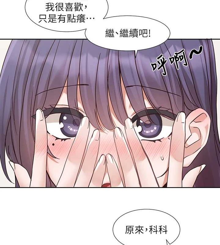 《社團學姊》漫画 第213話-李舒欣你下面好有「活力」