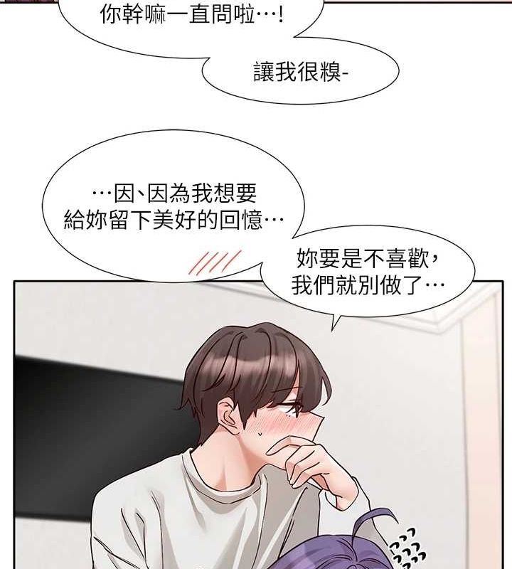 《社團學姊》漫画 第213話-李舒欣你下面好有「活力」