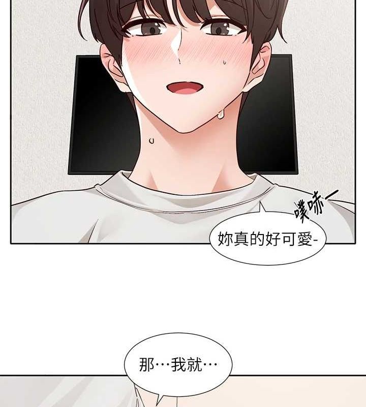 《社團學姊》漫画 第213話-李舒欣你下面好有「活力」