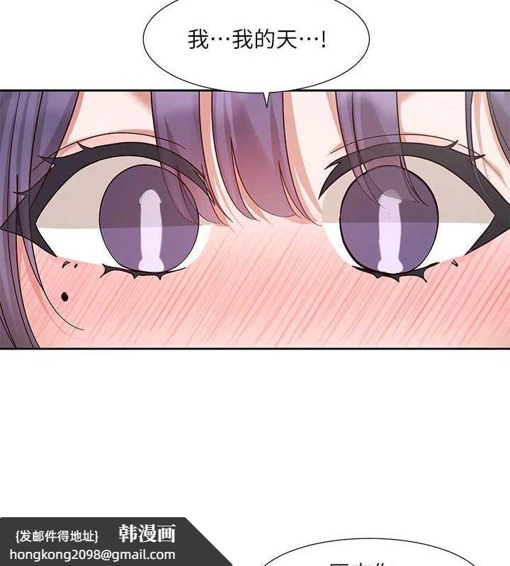 《社團學姊》漫画 第213話-李舒欣你下面好有「活力」