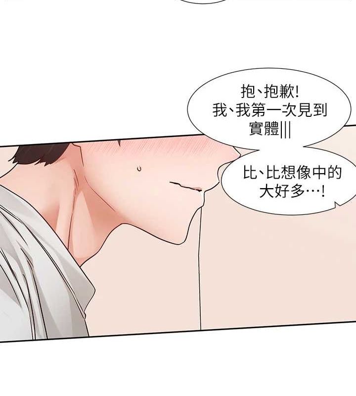 《社團學姊》漫画 第213話-李舒欣你下面好有「活力」