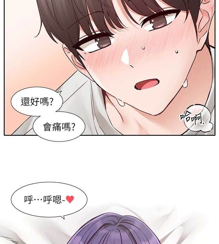 《社團學姊》漫画 第213話-李舒欣你下面好有「活力」