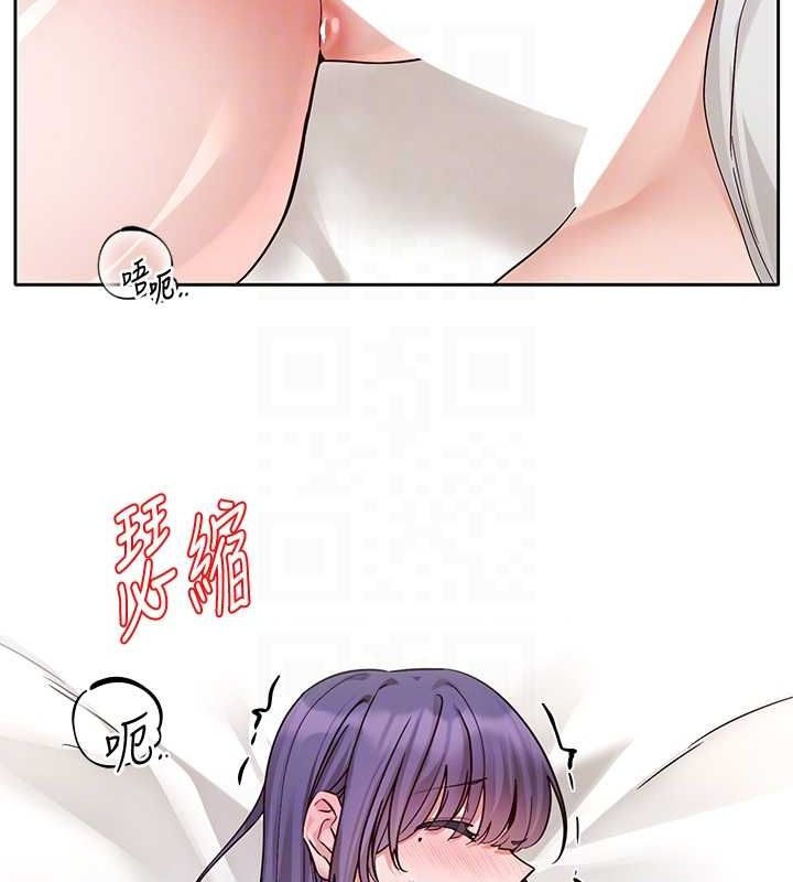 《社團學姊》漫画 第213話-李舒欣你下面好有「活力」