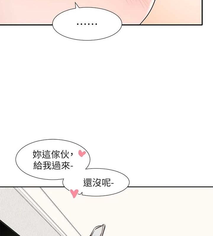 《社團學姊》漫画 第213話-李舒欣你下面好有「活力」