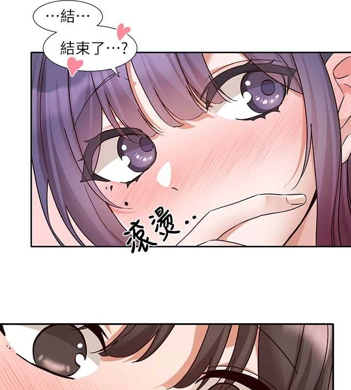 《社團學姊》漫画 第214話-李舒欣我們一起動…♥