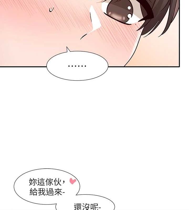 《社團學姊》漫画 第214話-李舒欣我們一起動…♥