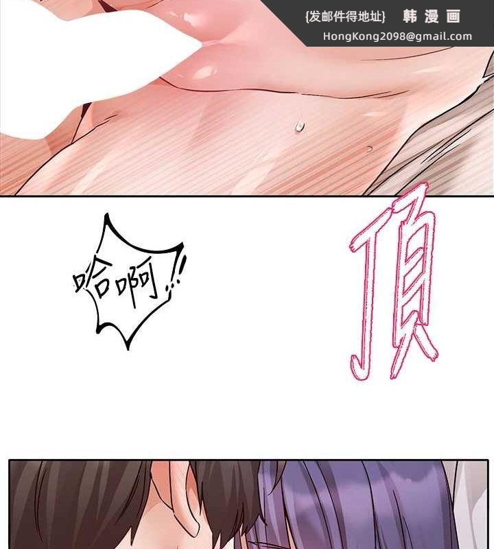 《社團學姊》漫画 第214話-李舒欣我們一起動…♥