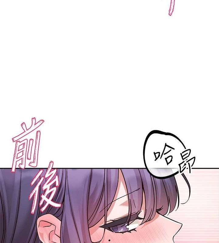 《社團學姊》漫画 第214話-李舒欣我們一起動…♥