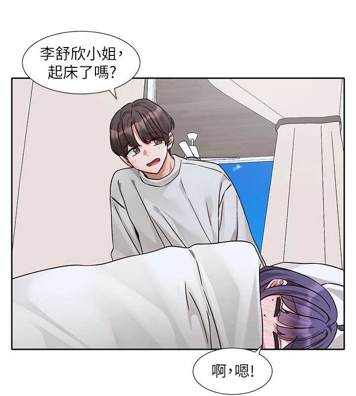 《社團學姊》漫画 第215話-李舒欣寫下未來的篇章