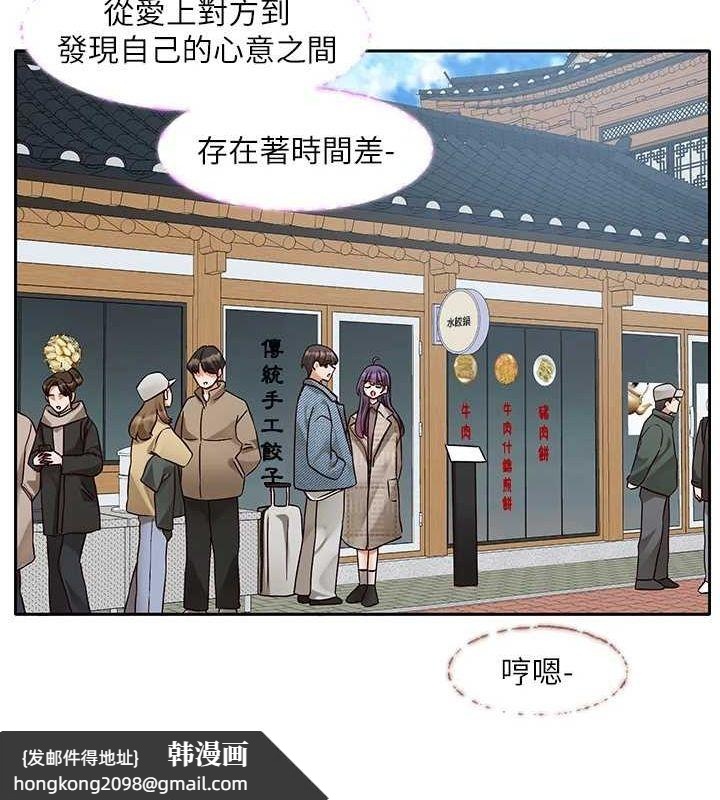 《社團學姊》漫画 第215話-李舒欣寫下未來的篇章